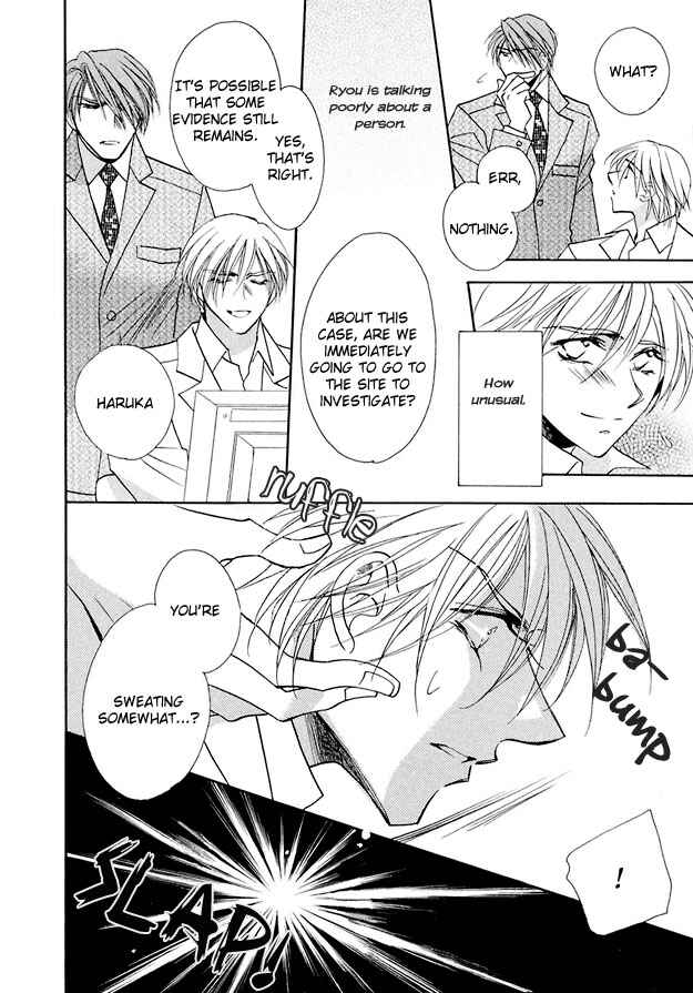 Page 16 Chapter 2 Suna no Rasen