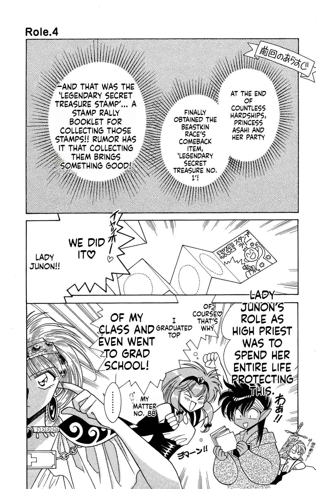 Page 1 Chapter 4 Excalibur!