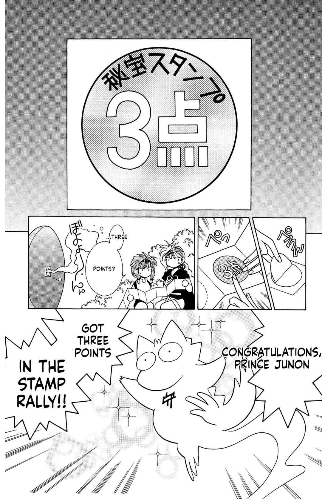 Page 13 Chapter 4 Excalibur!