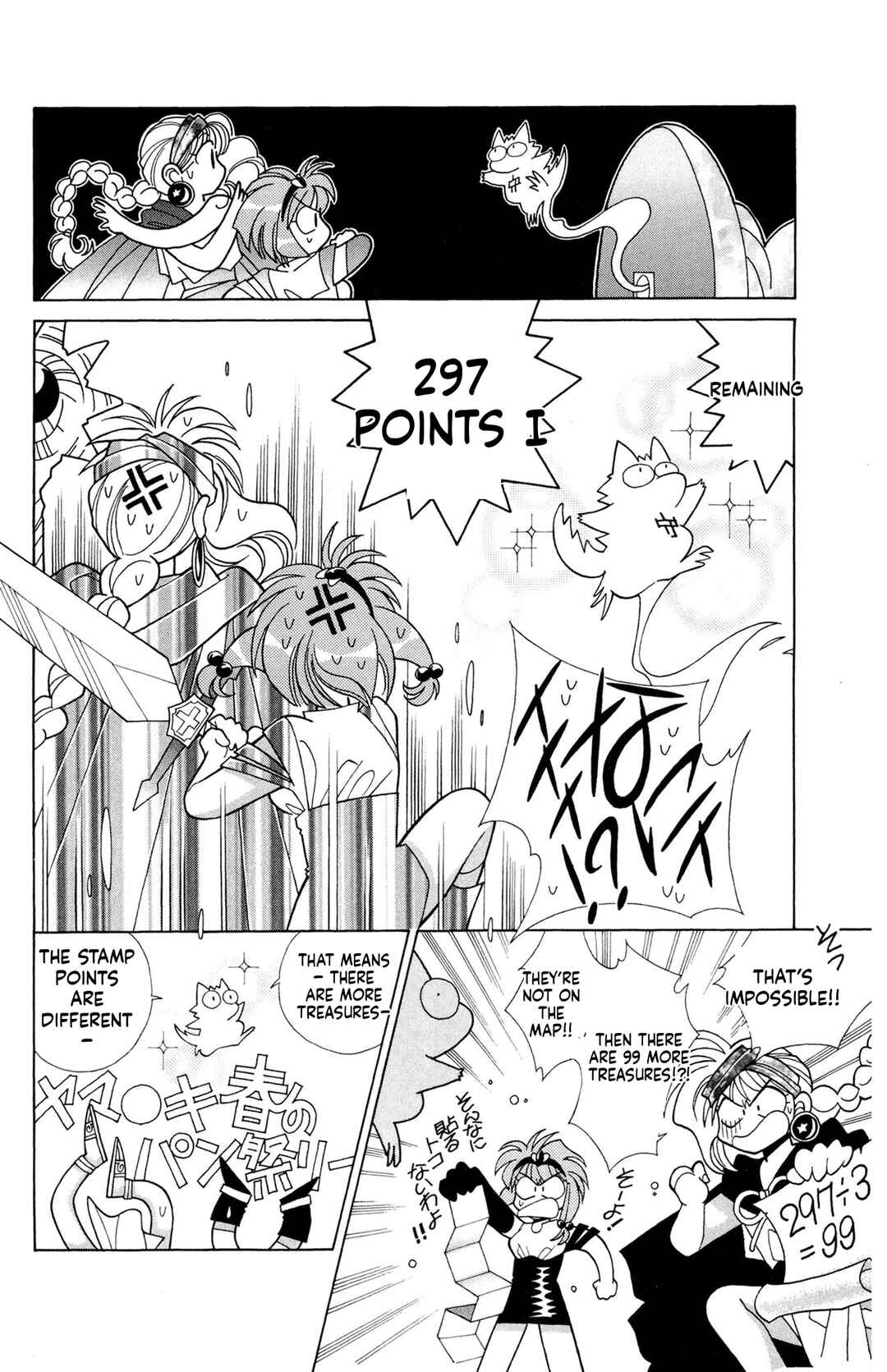 Page 14 Chapter 4 Excalibur!