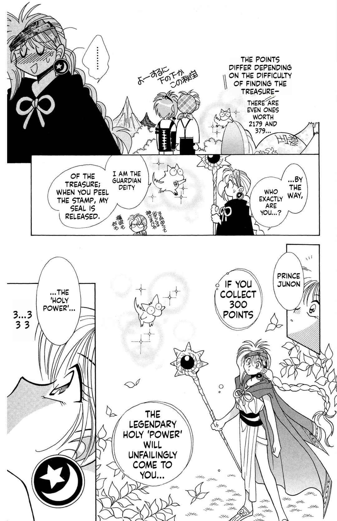 Page 15 Chapter 4 Excalibur!