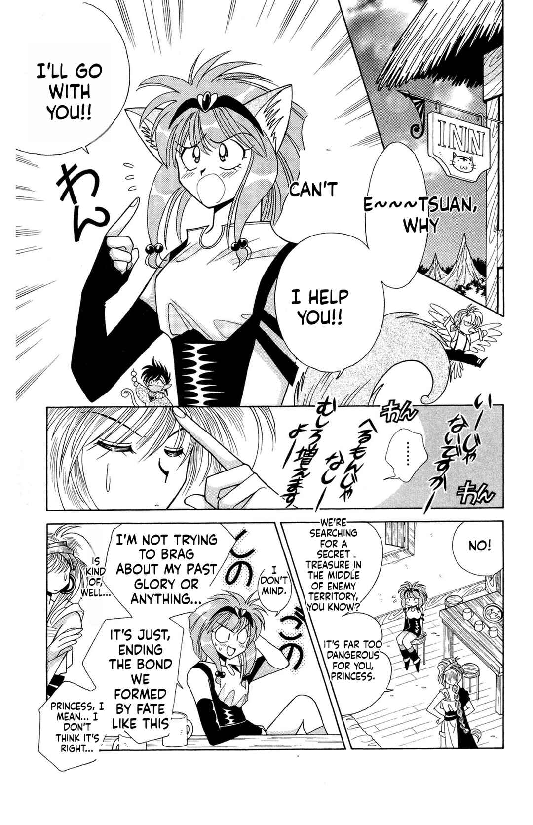 Page 3 Chapter 4 Excalibur!