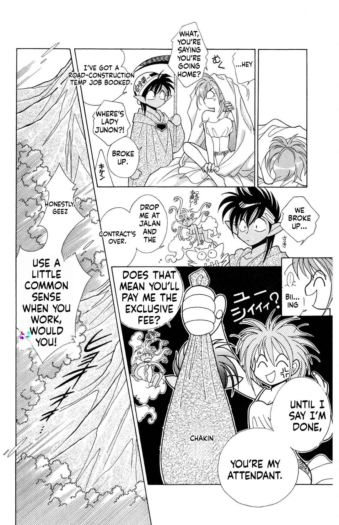 Page 8 Chapter 4 Excalibur!
