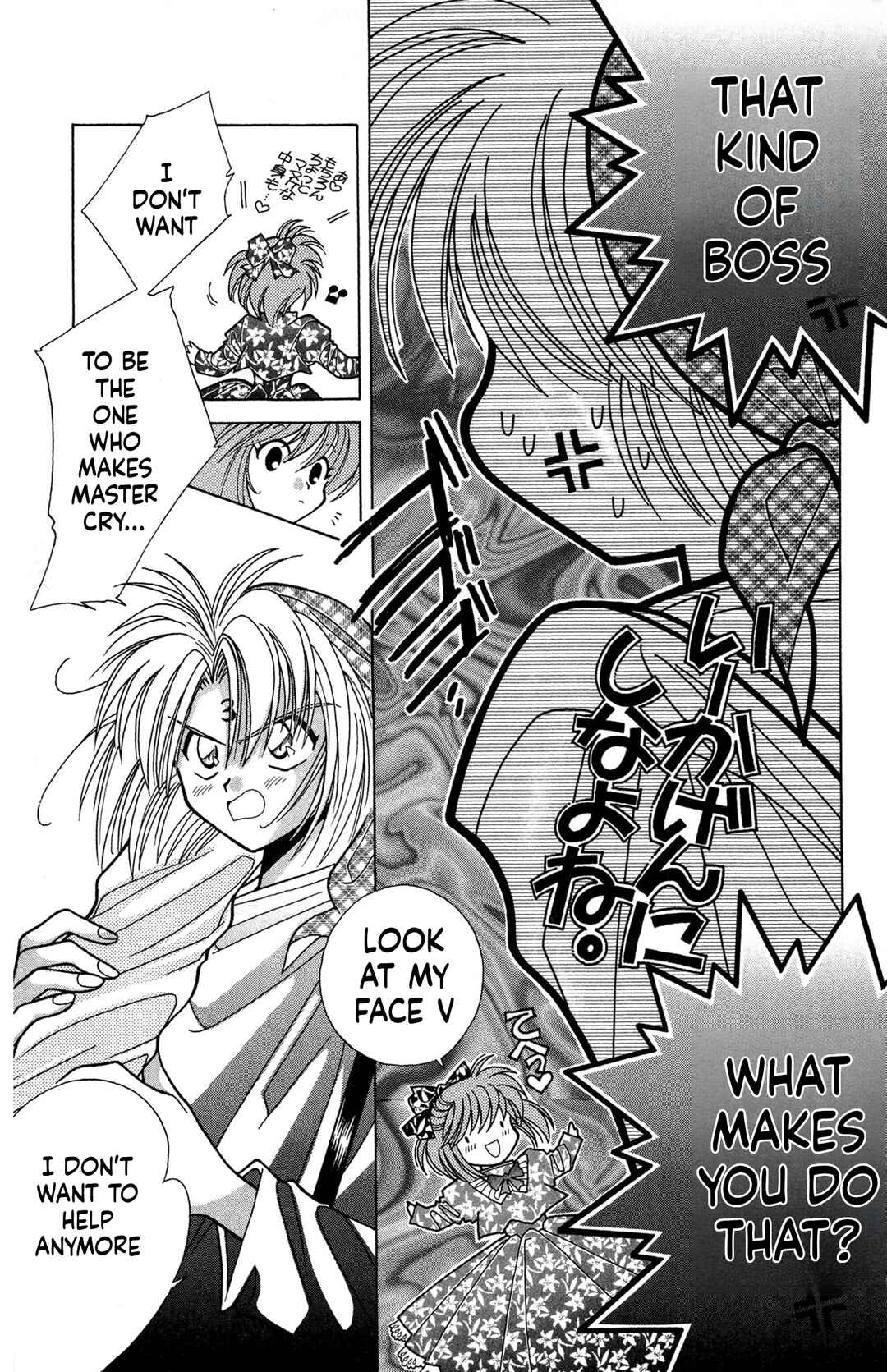 Page 5 Chapter 11 Excalibur!