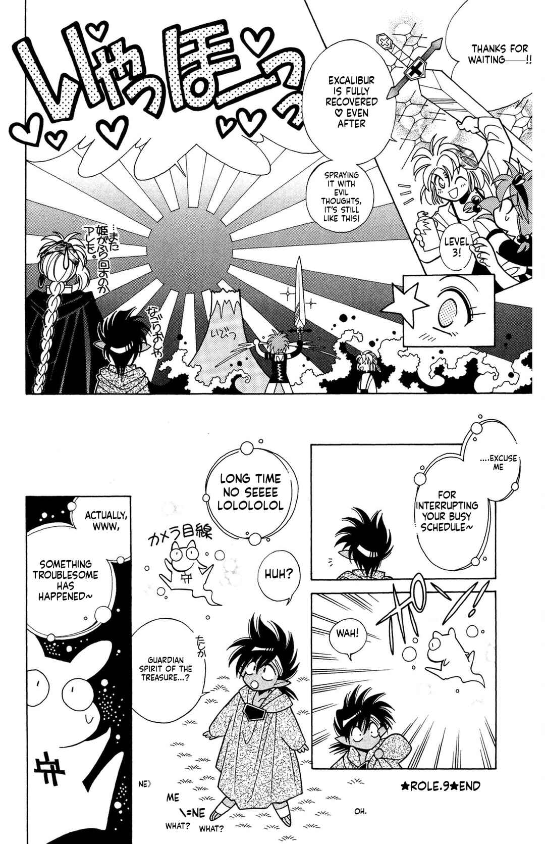 Page 12 Chapter 9 Excalibur!