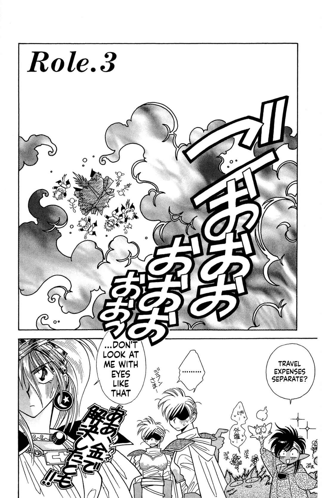 Page 1 Chapter 3 Excalibur!