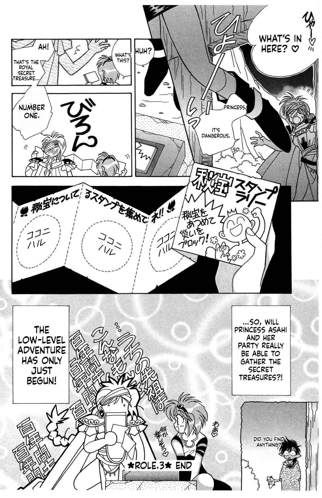 Page 15 Chapter 3 Excalibur!