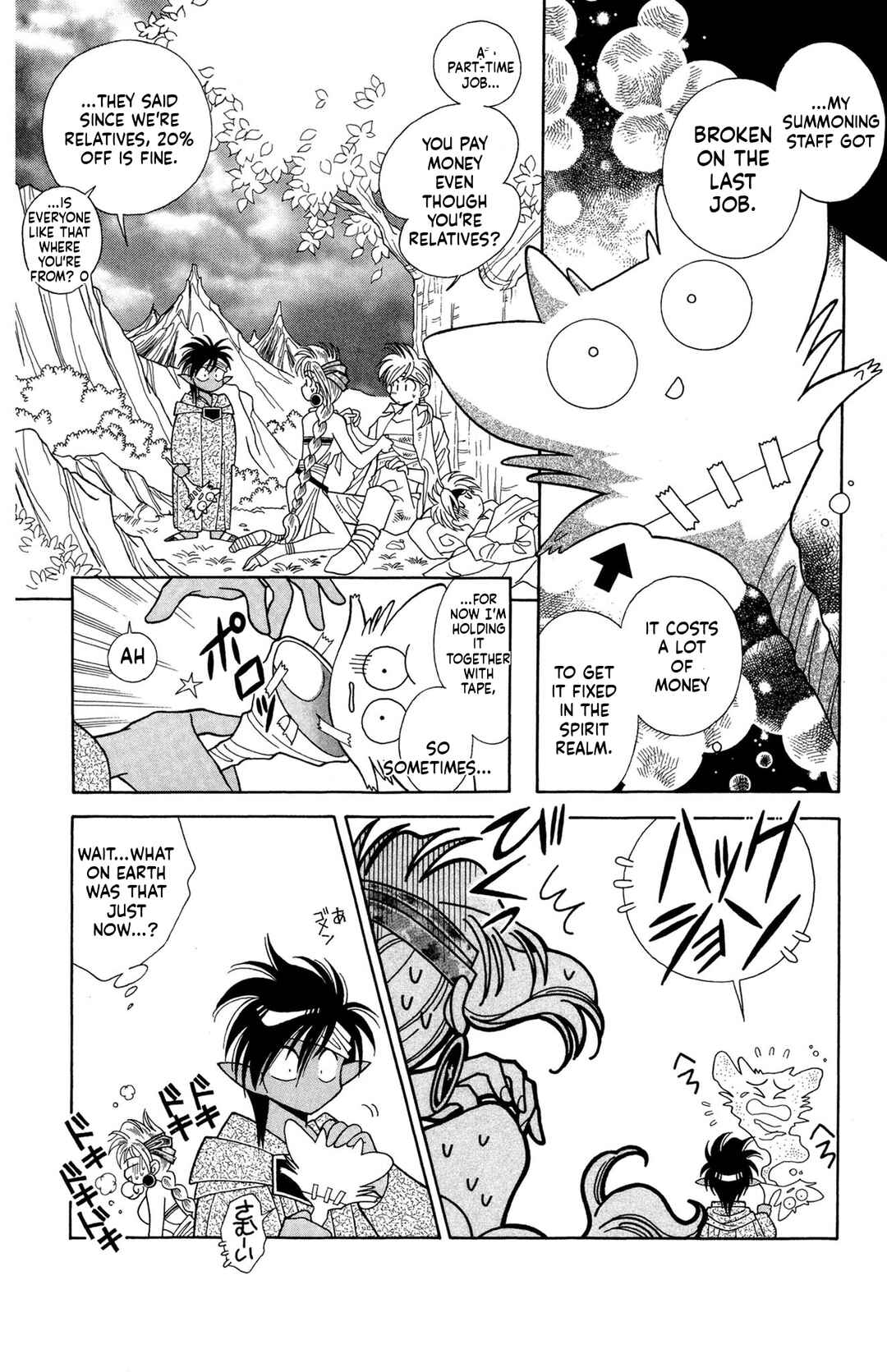 Page 2 Chapter 3 Excalibur!