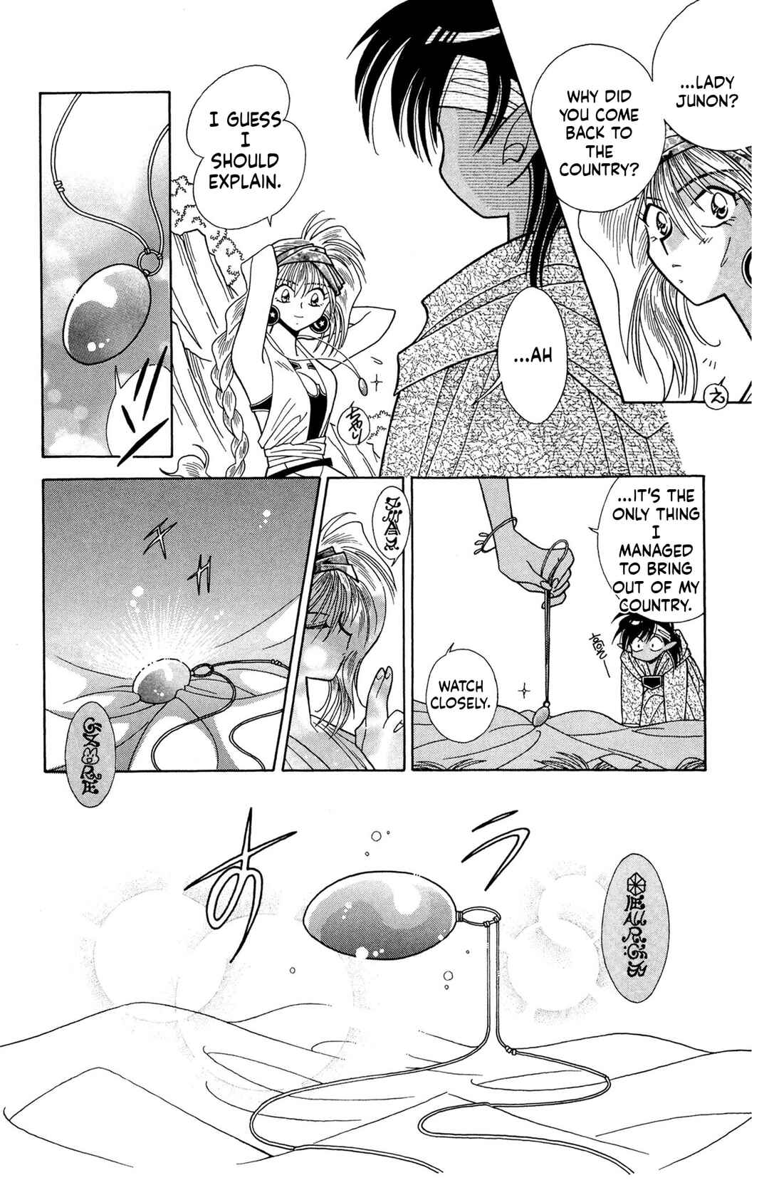 Page 3 Chapter 3 Excalibur!