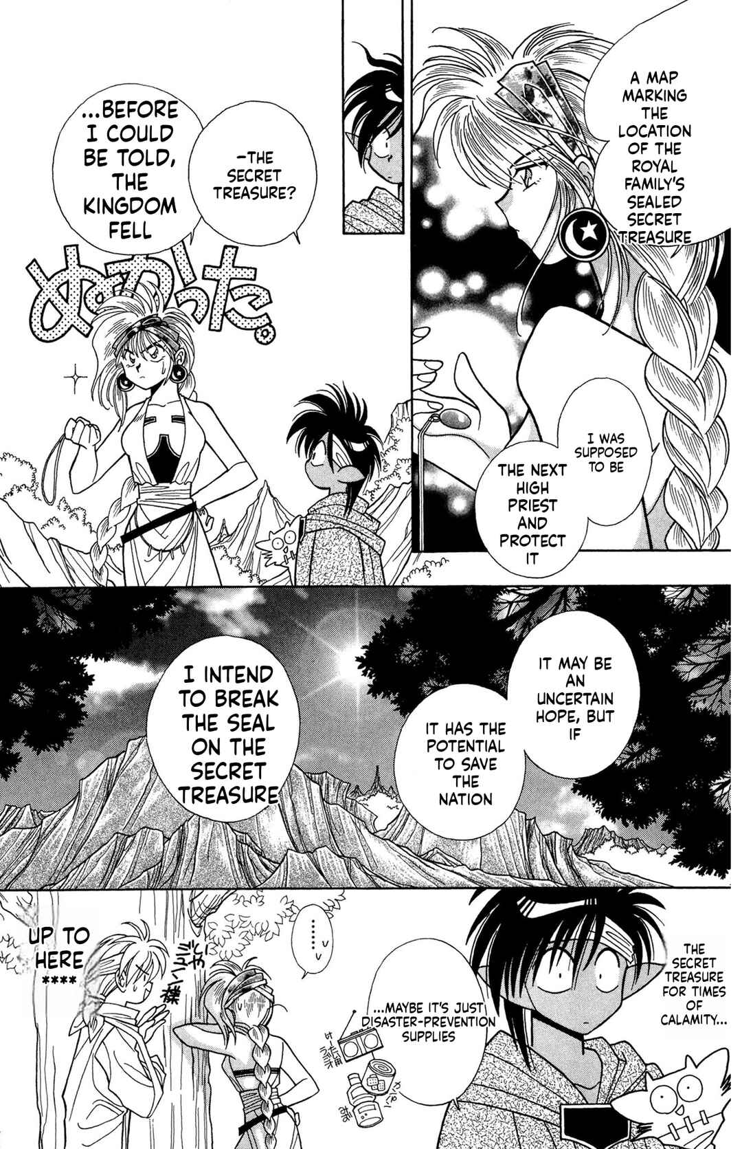 Page 5 Chapter 3 Excalibur!