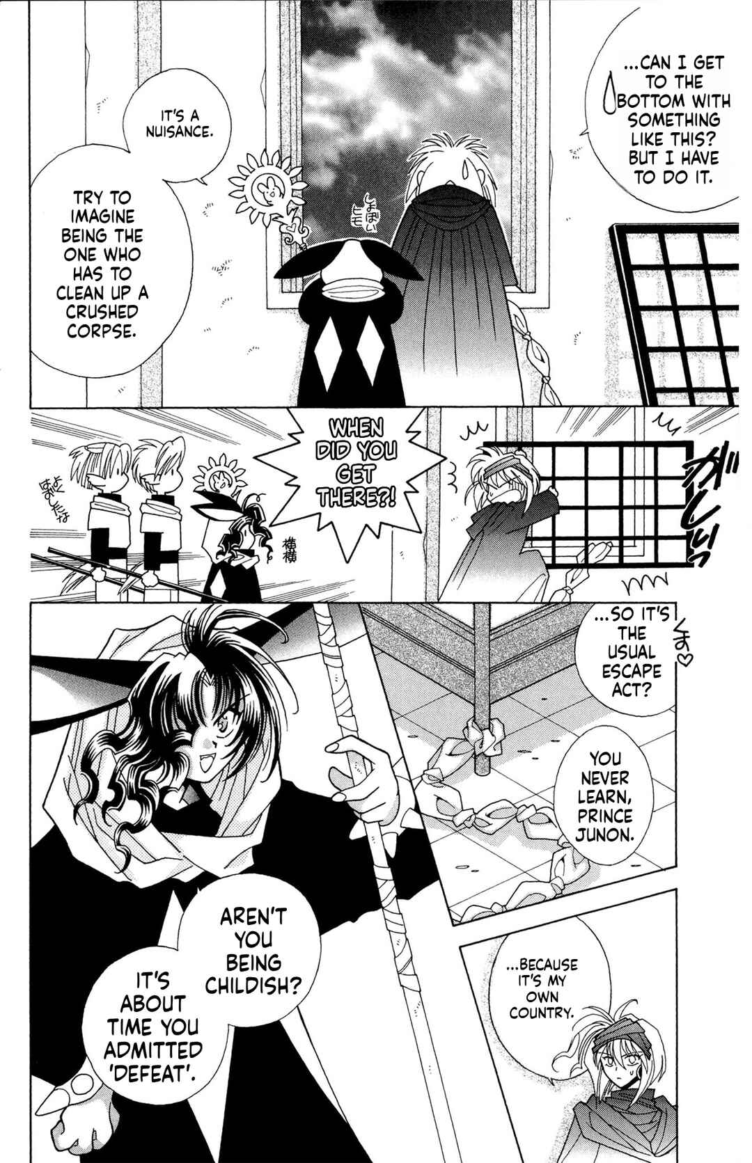 Page 10 Chapter 12 Excalibur!