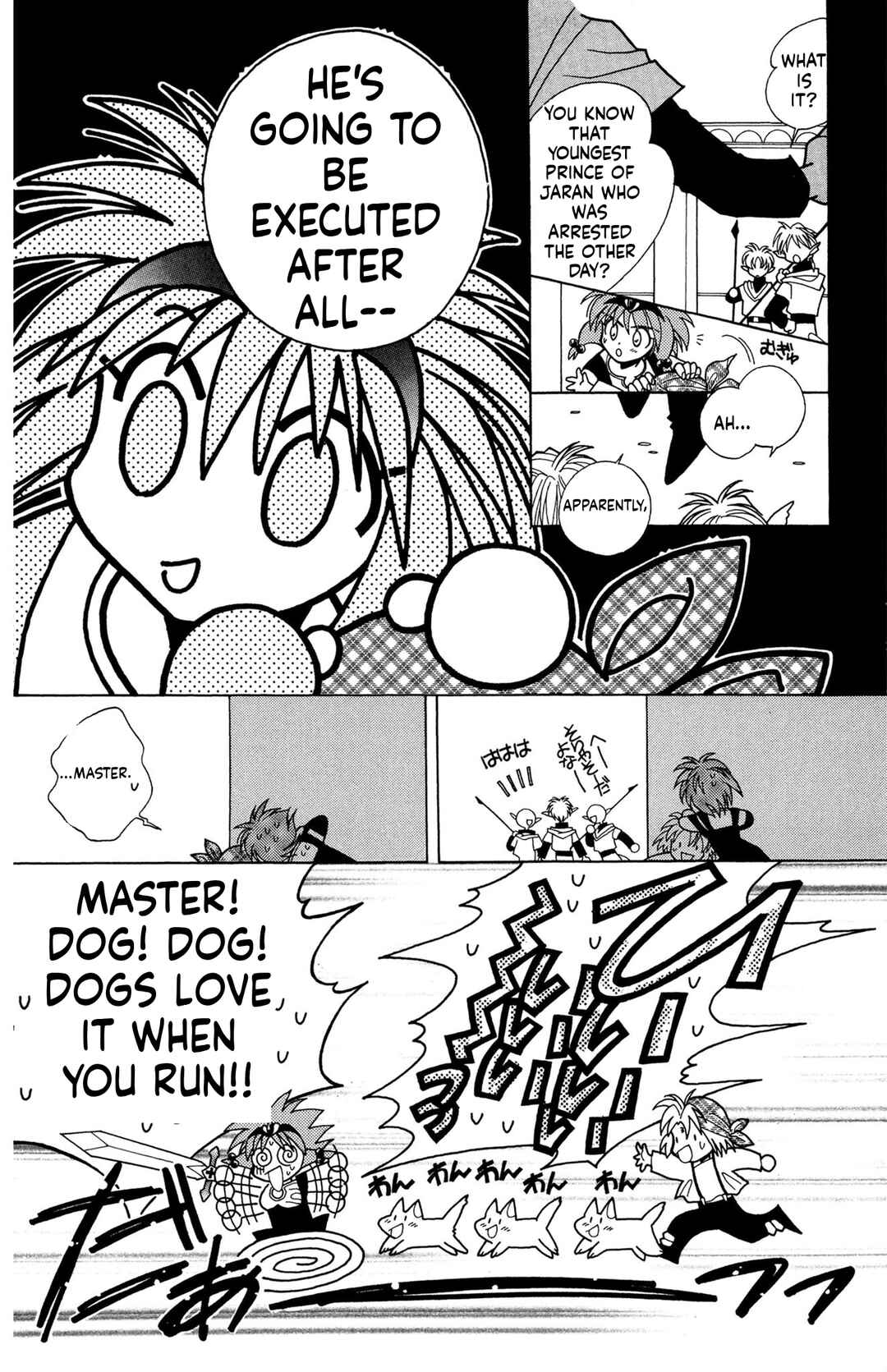 Page 13 Chapter 12 Excalibur!