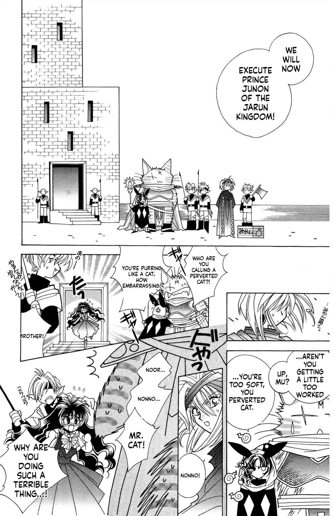 Page 16 Chapter 12 Excalibur!