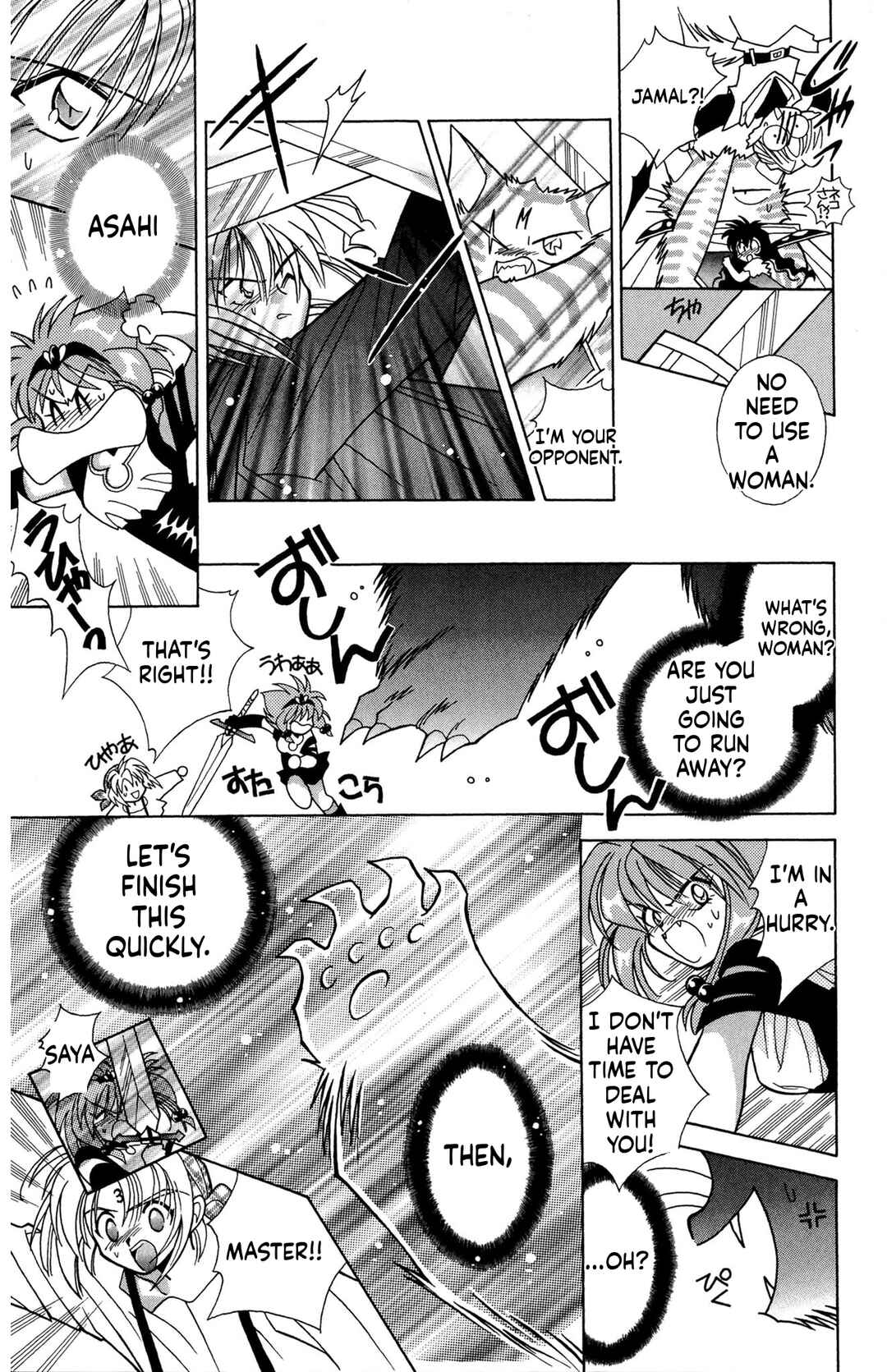 Page 19 Chapter 12 Excalibur!