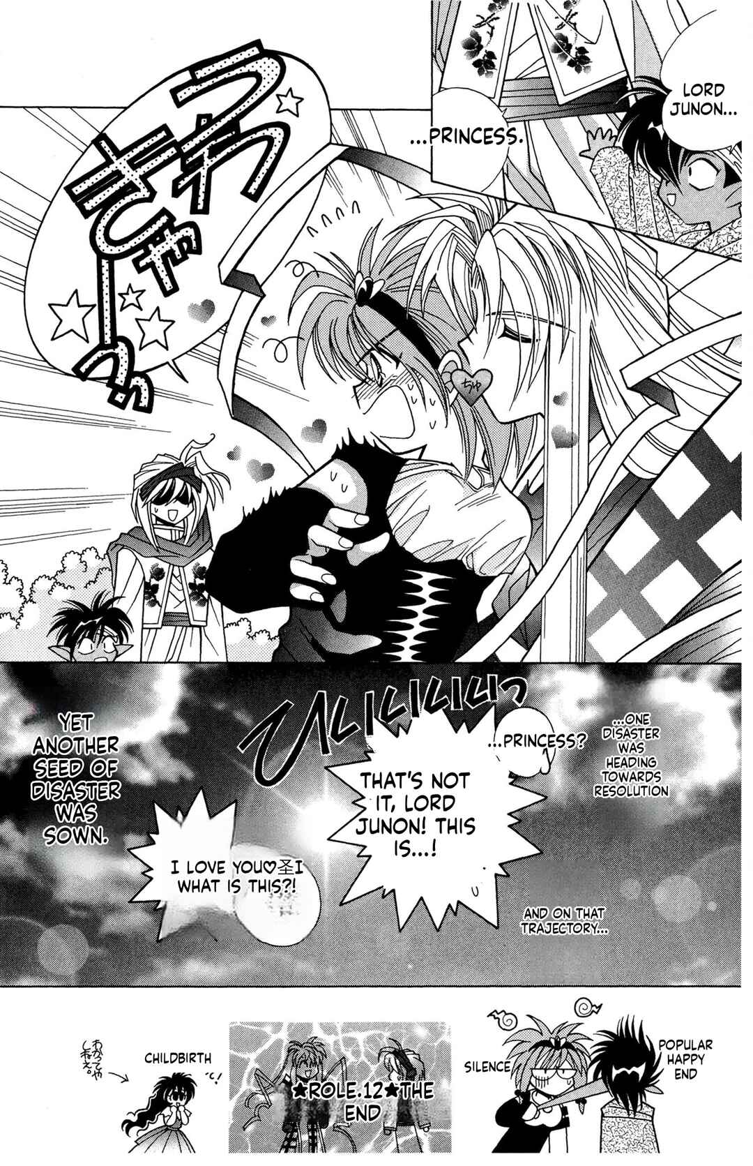 Page 28 Chapter 12 Excalibur!