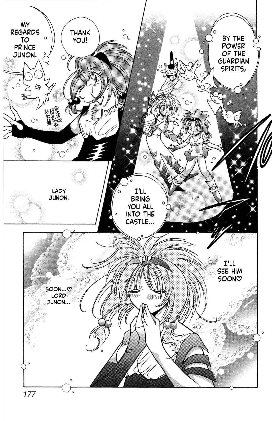 Page 7 Chapter 12 Excalibur!