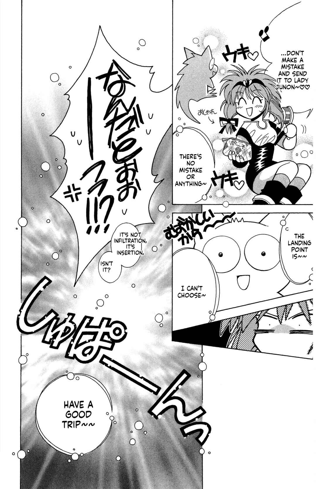 Page 8 Chapter 12 Excalibur!