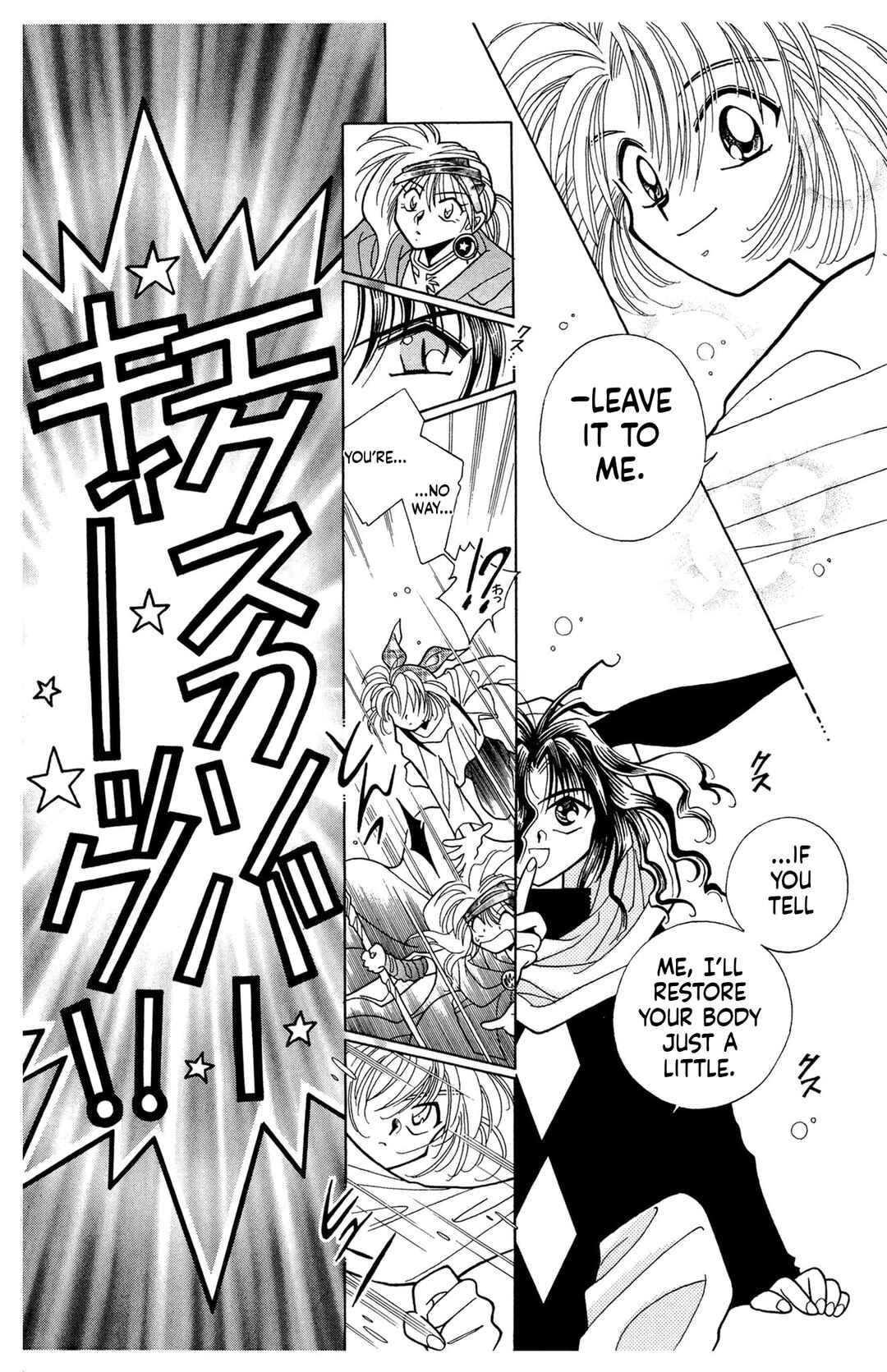Page 15 Chapter 6 Excalibur!