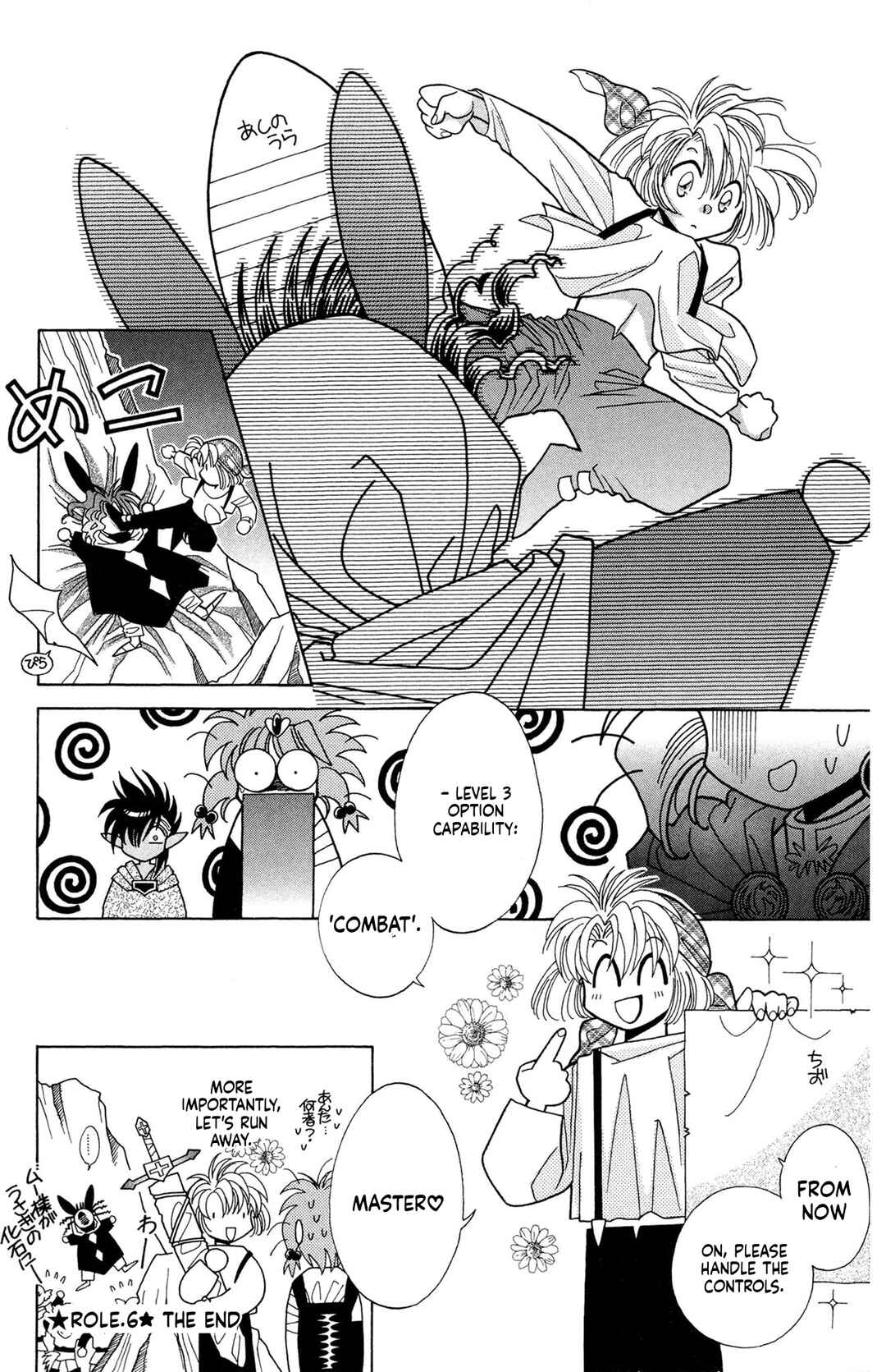 Page 16 Chapter 6 Excalibur!
