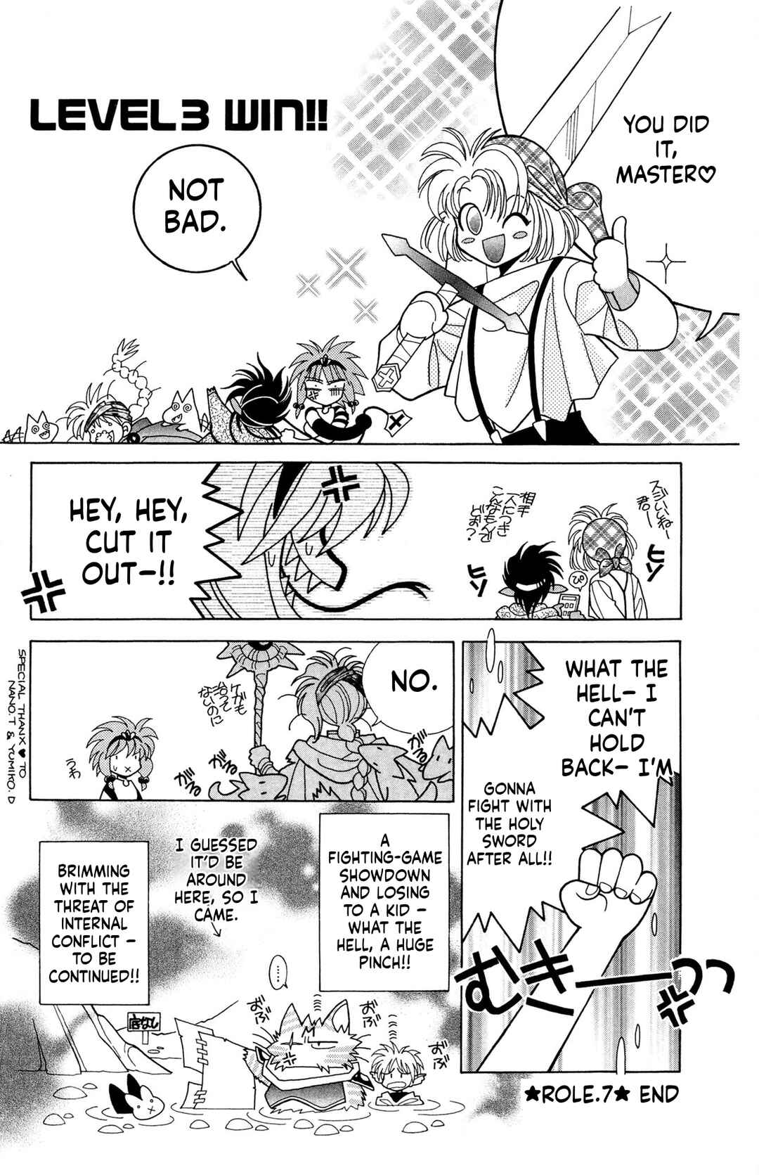 Page 12 Chapter 7 Excalibur!
