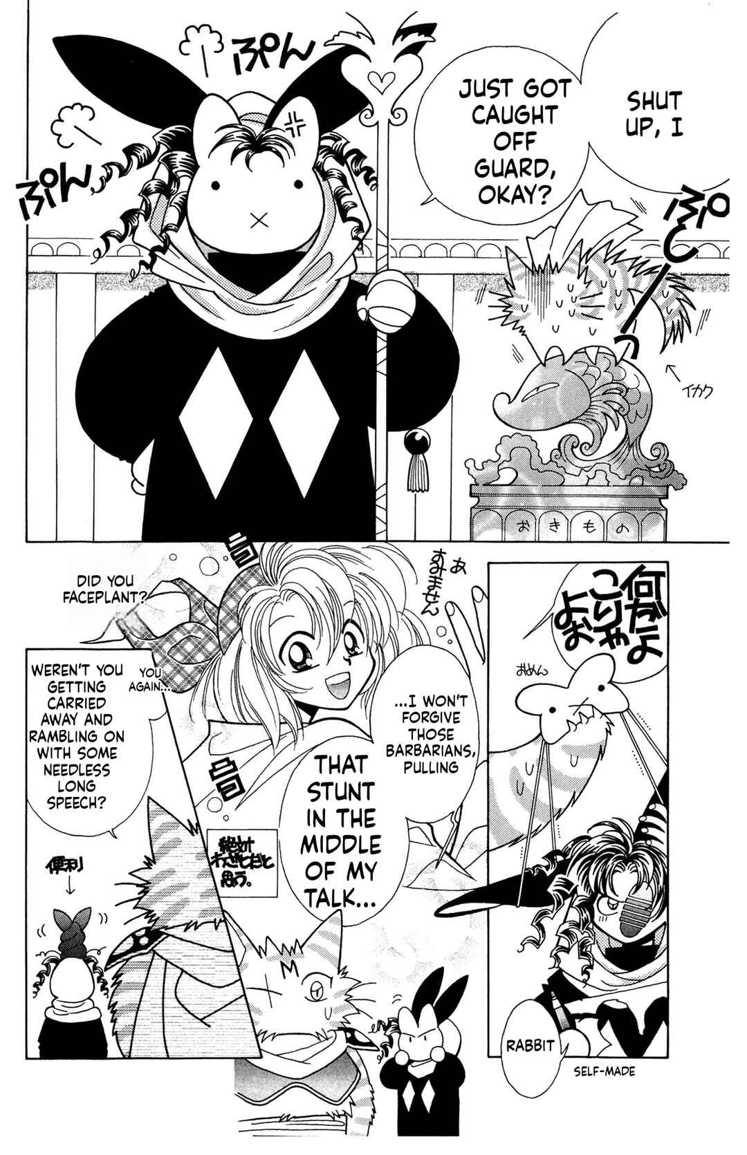 Page 4 Chapter 7 Excalibur!