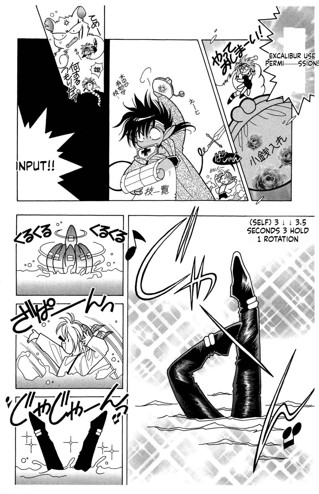 Page 10 Chapter 8 Excalibur!