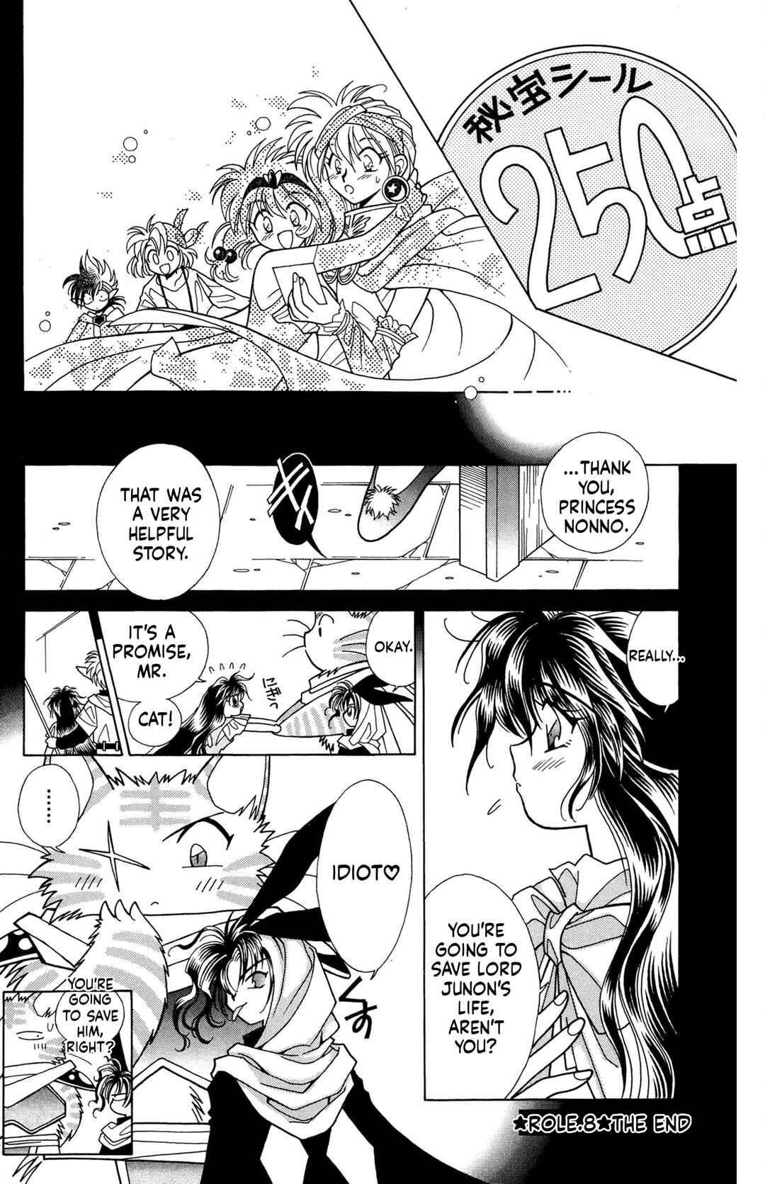 Page 16 Chapter 8 Excalibur!