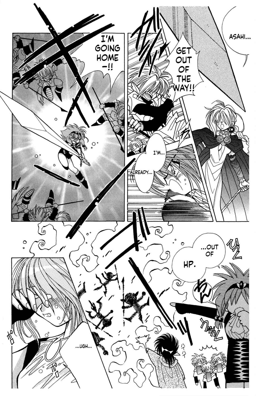 Page 14 Chapter 10 Excalibur!