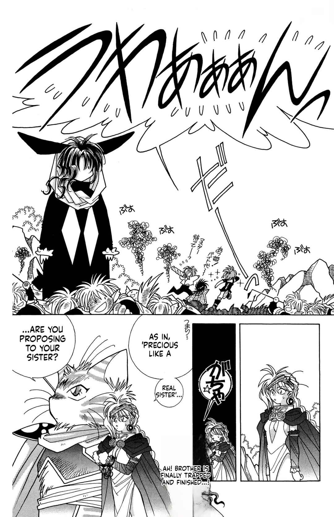 Page 15 Chapter 10 Excalibur!
