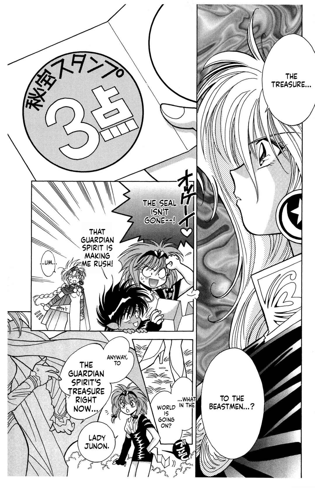 Page 3 Chapter 10 Excalibur!