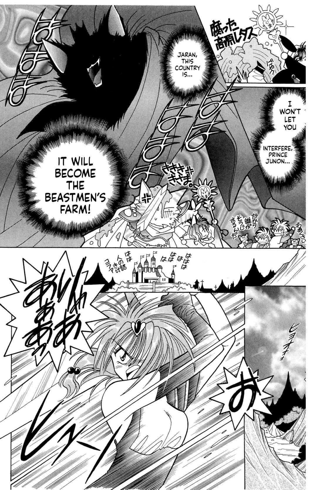 Page 10 Chapter 5 Excalibur!