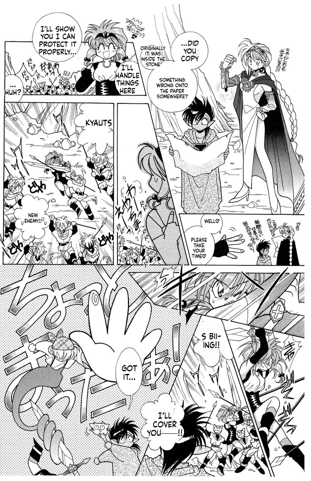 Page 12 Chapter 5 Excalibur!