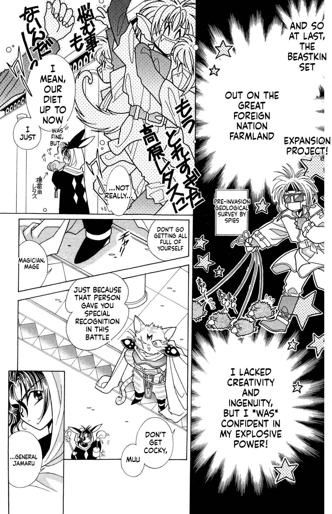 Page 6 Chapter 5 Excalibur!