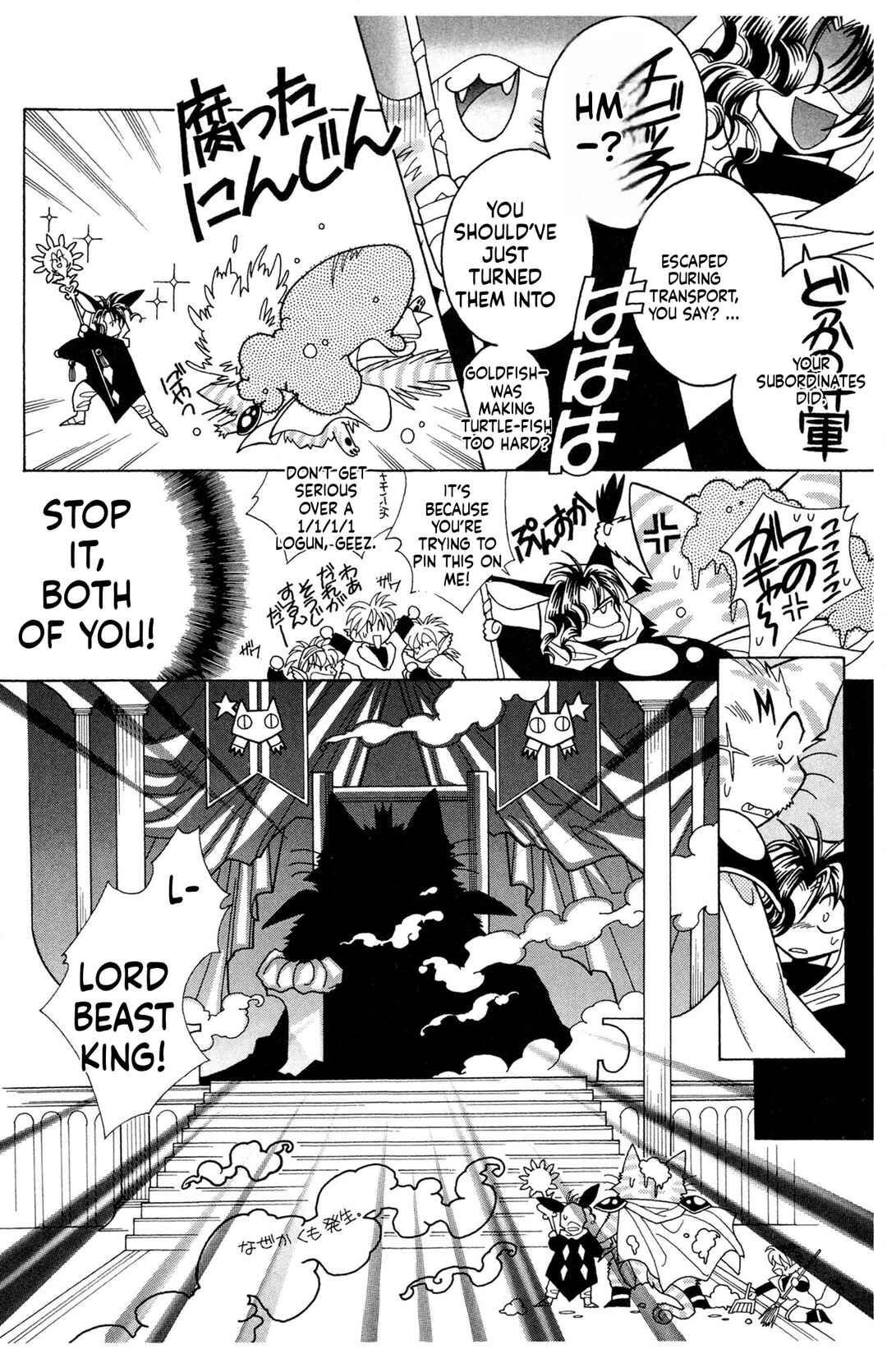 Page 8 Chapter 5 Excalibur!