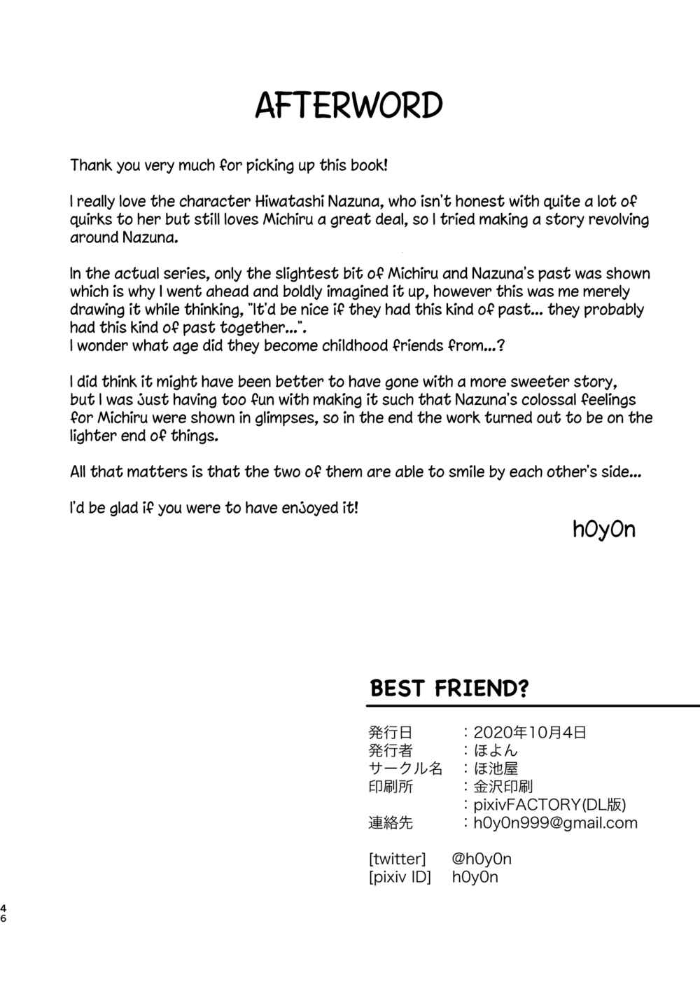 Page 45 Chapter Unknown_7ed5 BNA: Brand New Animal - BEST FRIEND? (Doujinshi)