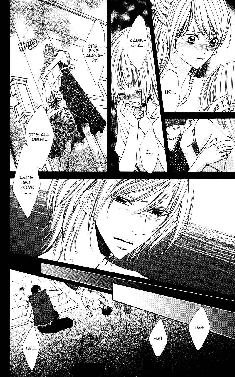 Page 23 Chapter 5 Ubukawa - Hajimete no Kare