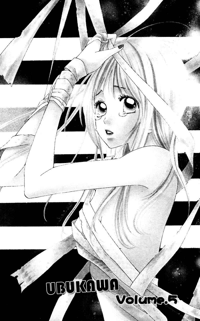 Page 5 Chapter 5 Ubukawa - Hajimete no Kare