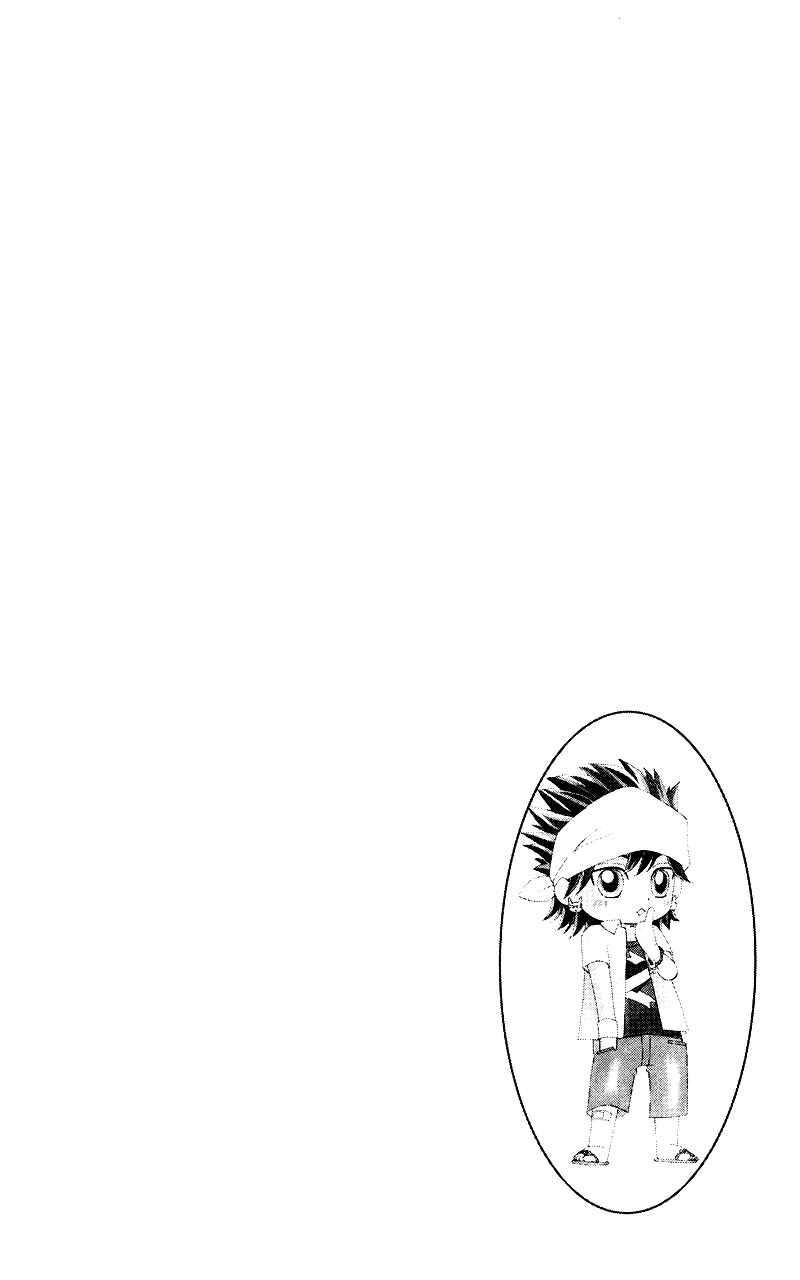 Page 6 Chapter 5 Ubukawa - Hajimete no Kare