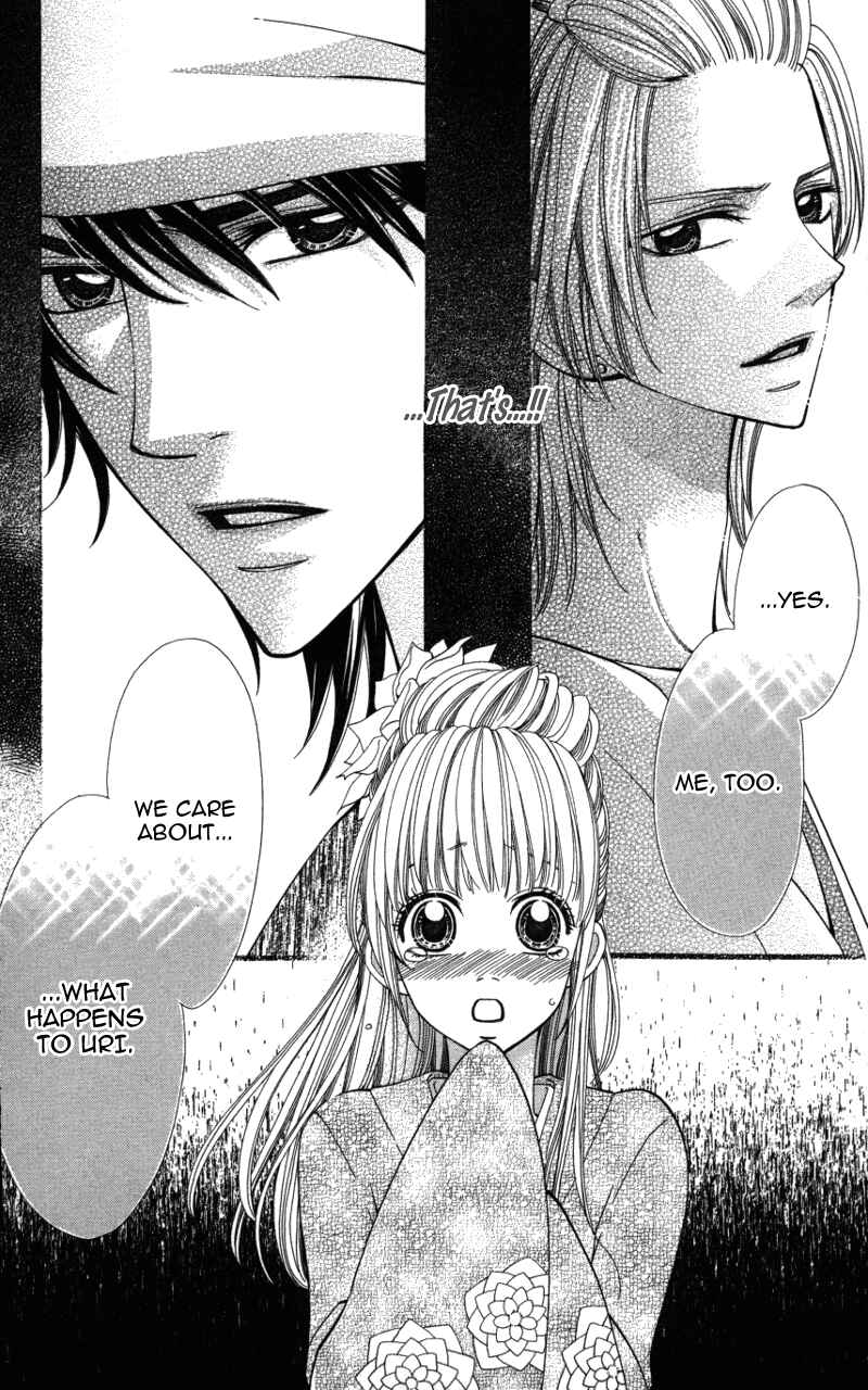 Page 46 Chapter 2 Ubukawa - Hajimete no Kare