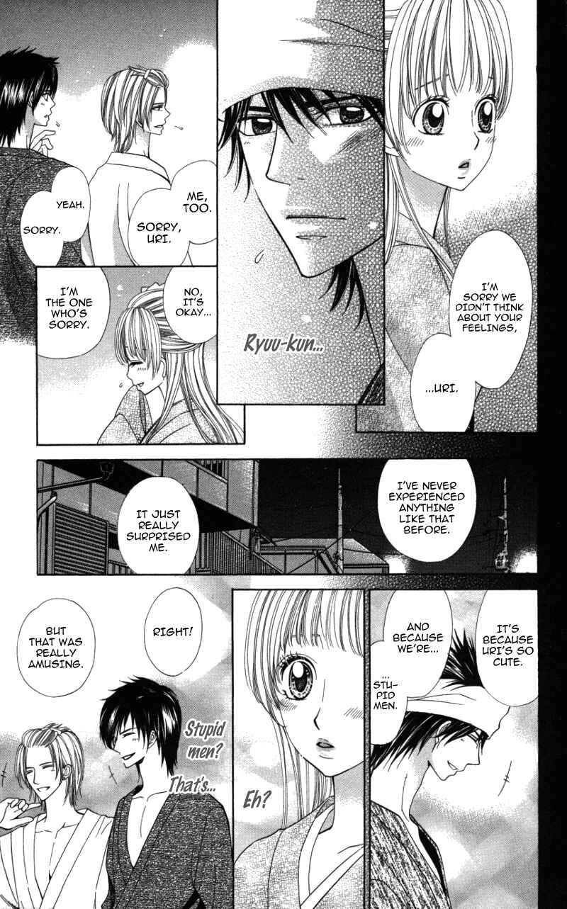 Page 21 Chapter 3 Ubukawa - Hajimete no Kare