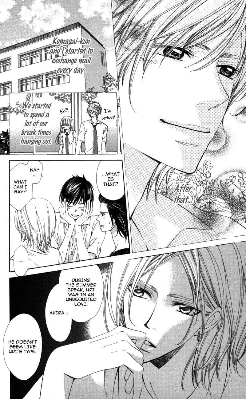 Page 19 Chapter 4 Ubukawa - Hajimete no Kare