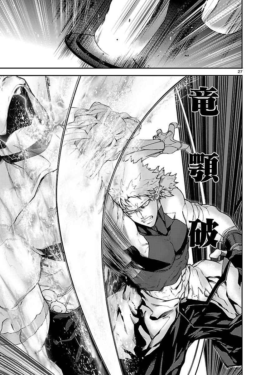 Page 28 Chapter 2 Battle Mexia
