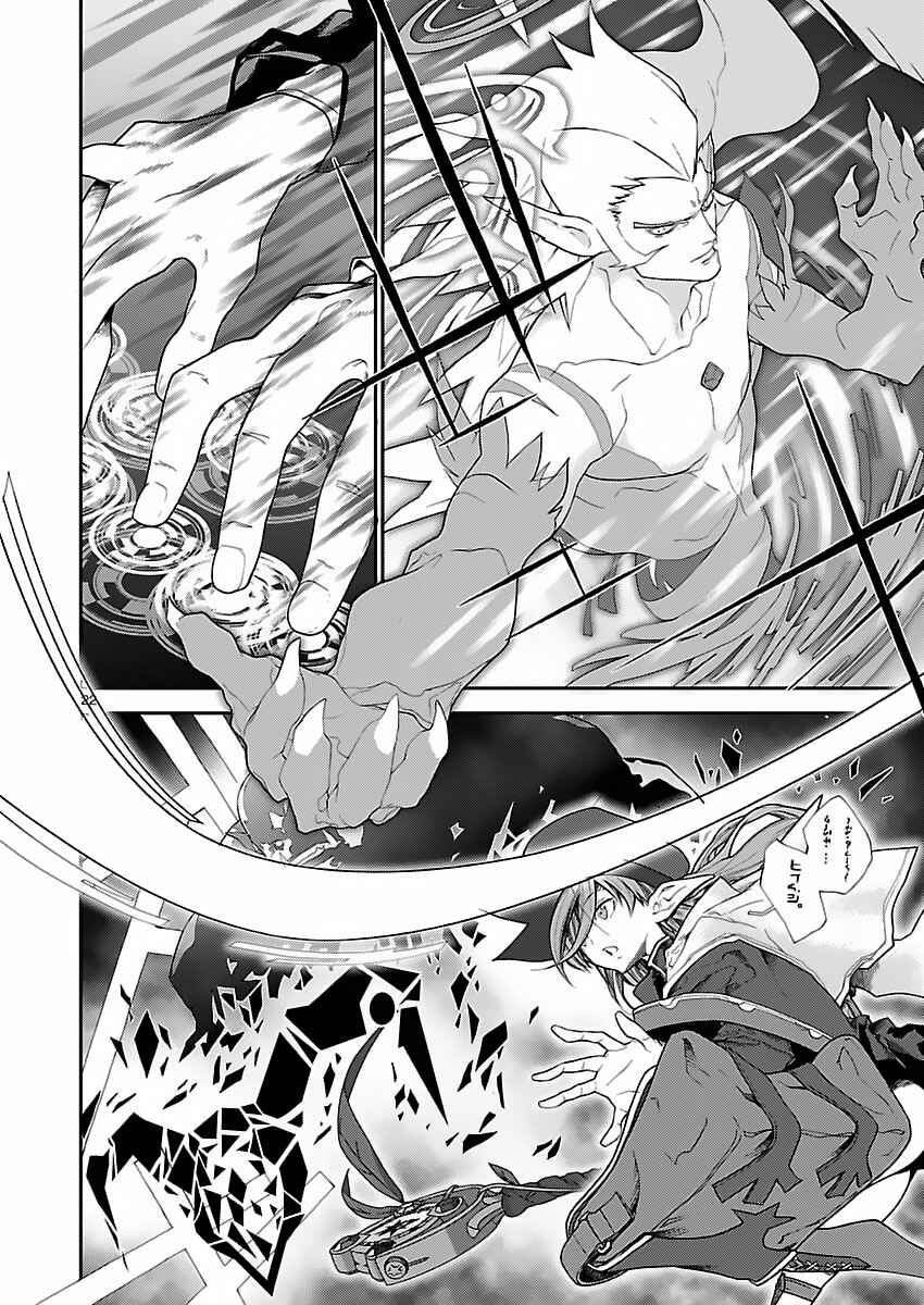 Page 23 Chapter 4 Battle Mexia