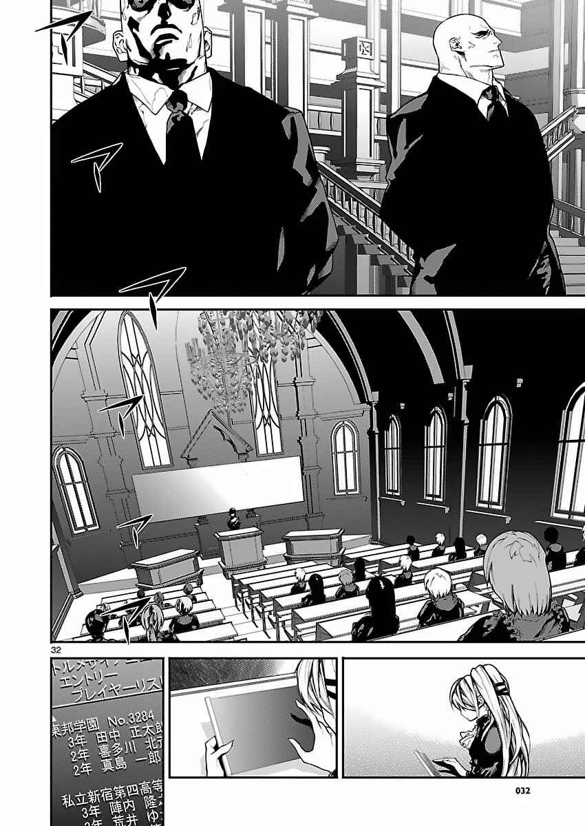 Page 33 Chapter 4 Battle Mexia