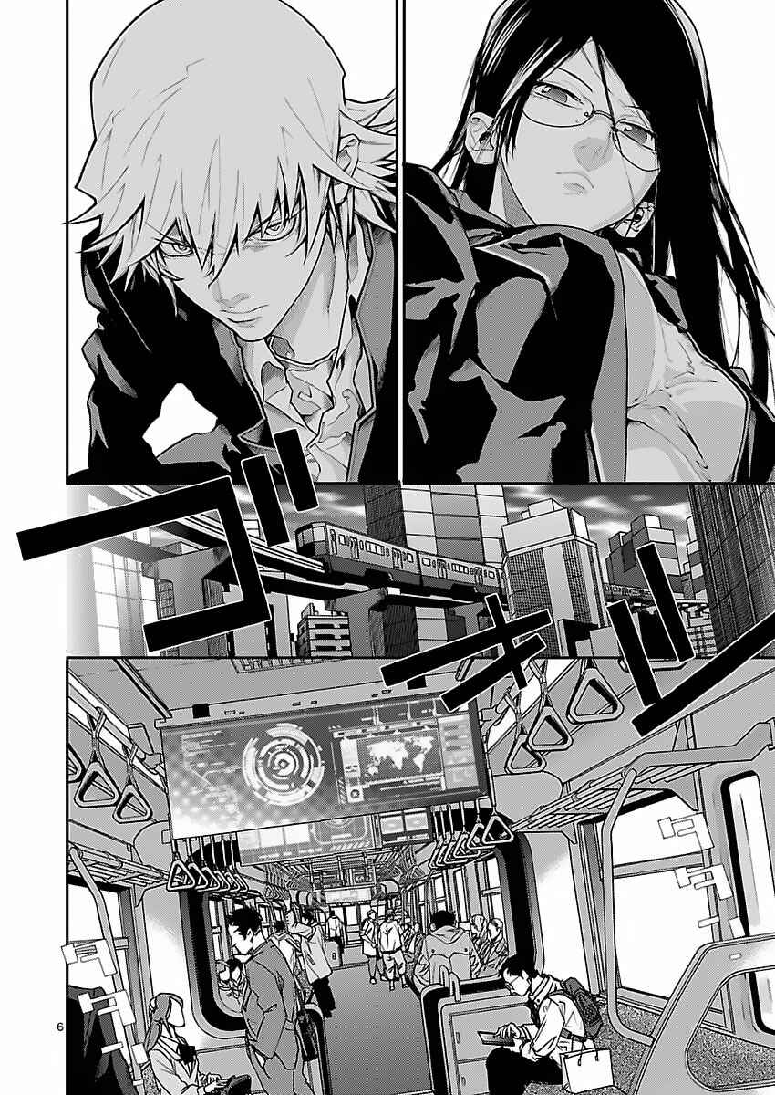 Page 7 Chapter 4 Battle Mexia
