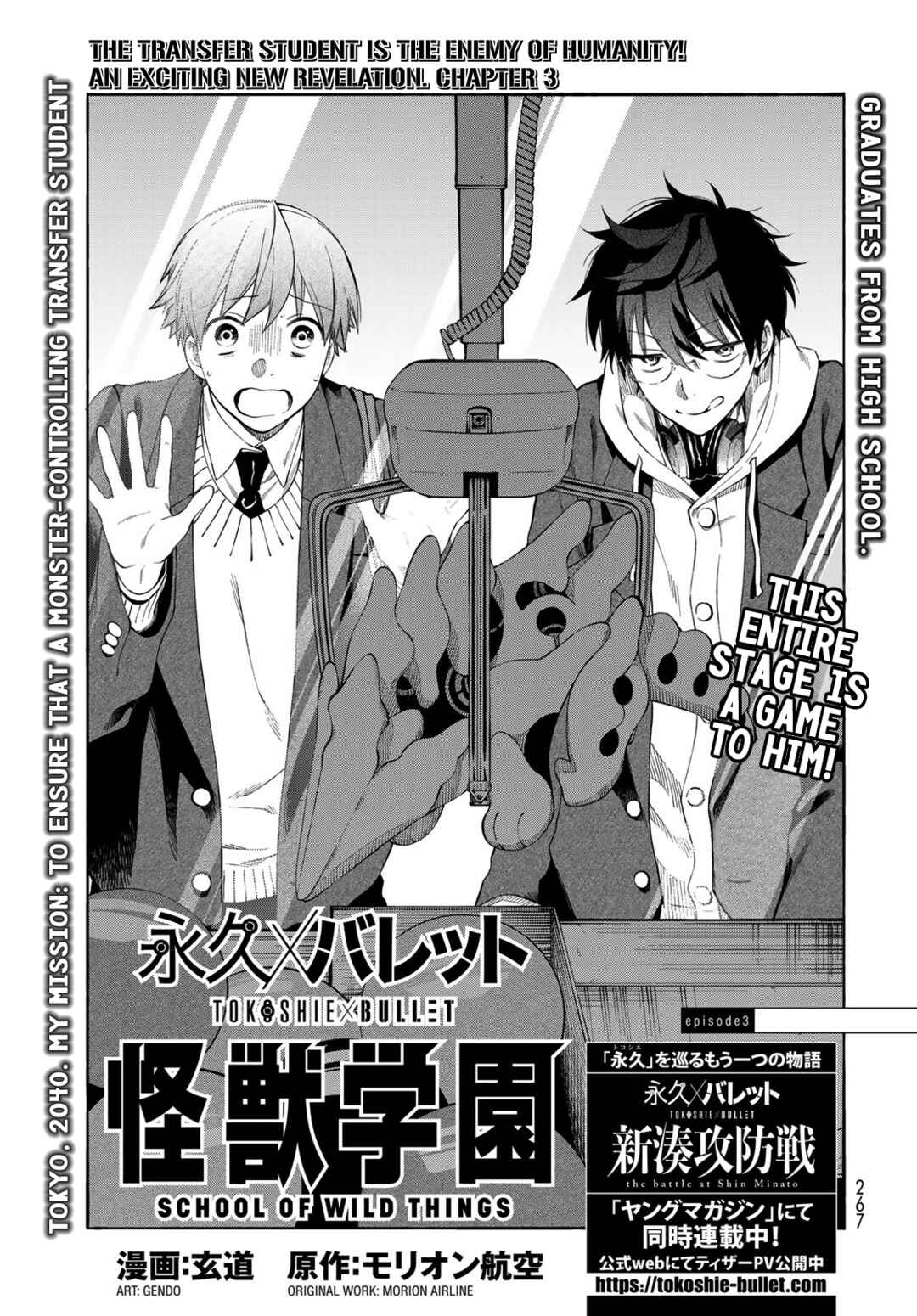 Page 1 Chapter 3 Tokoshie x Bullet: Kaijuu Gakuen