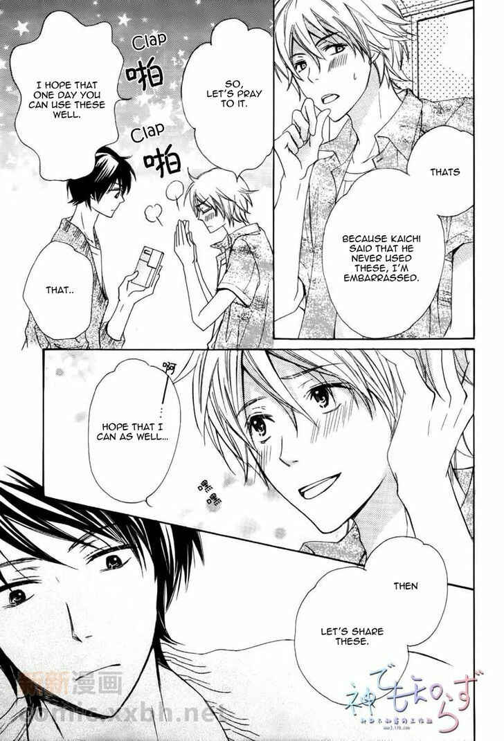 Page 10 Chapter 3 Darenimo Iwanaide
