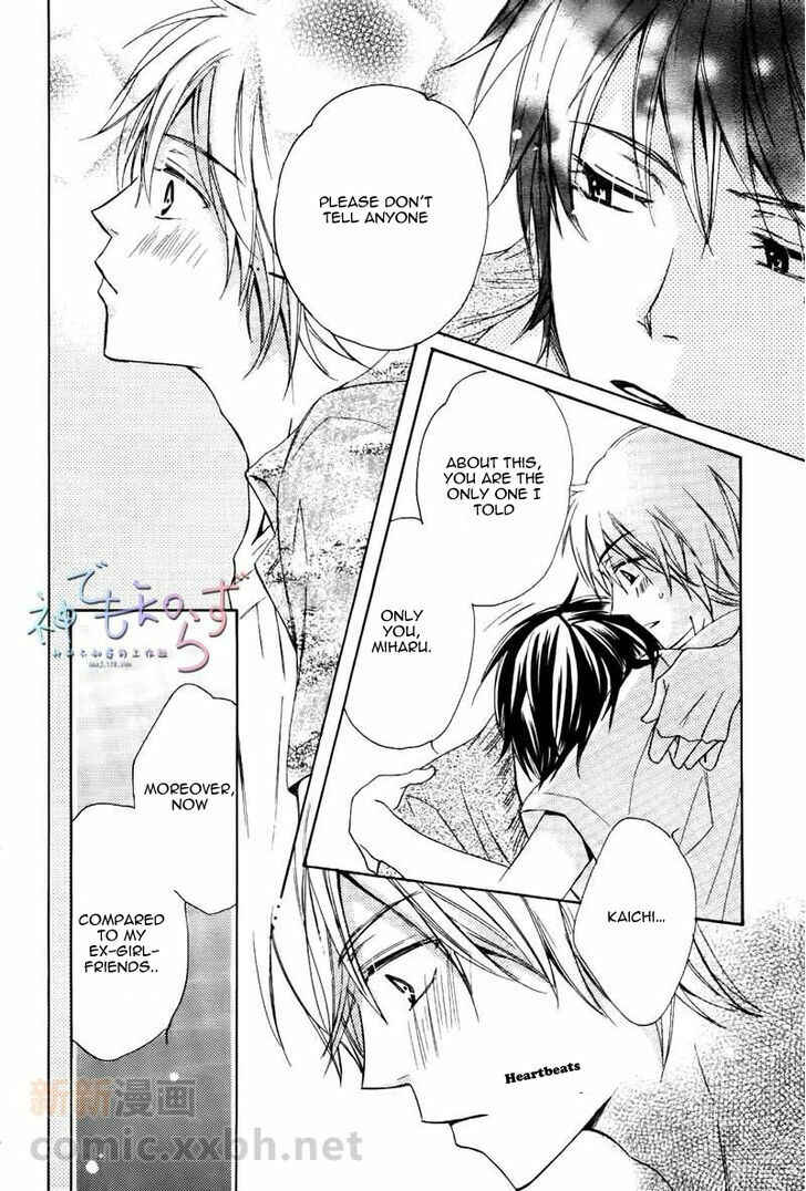 Page 13 Chapter 3 Darenimo Iwanaide