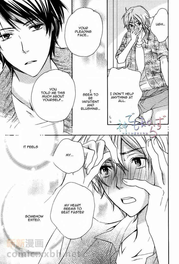 Page 16 Chapter 3 Darenimo Iwanaide