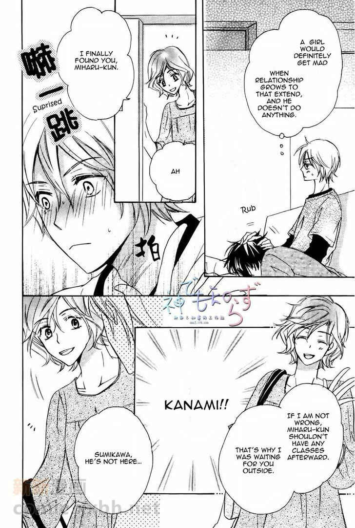 Page 27 Chapter 3 Darenimo Iwanaide